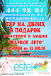 Акция Акция