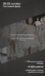Дни свадебной моды в Москве Ange Etoiles & Rara Avis Дни свадебной моды в Москве Ange Etoiles & Rara Avis